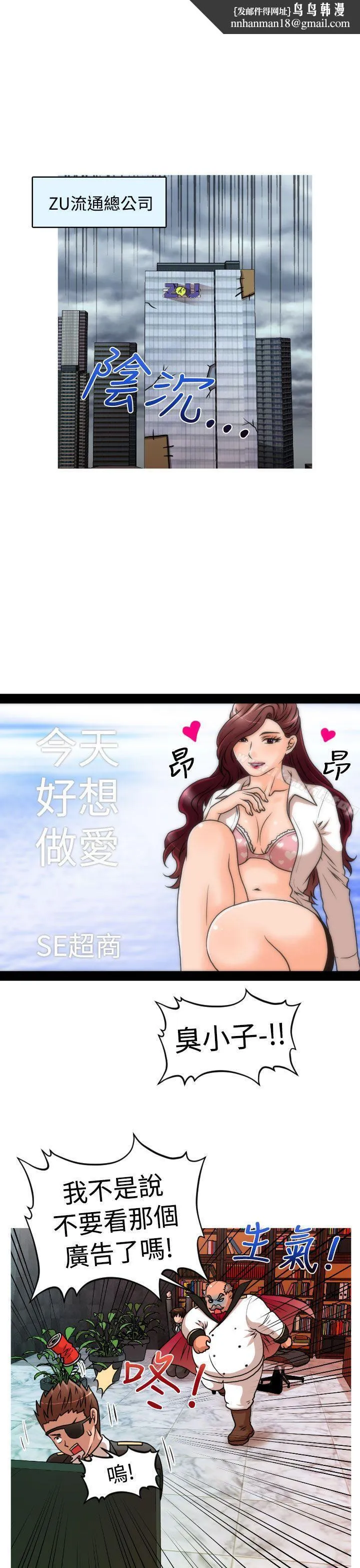 奇怪的超商 第1季最终话 第1页