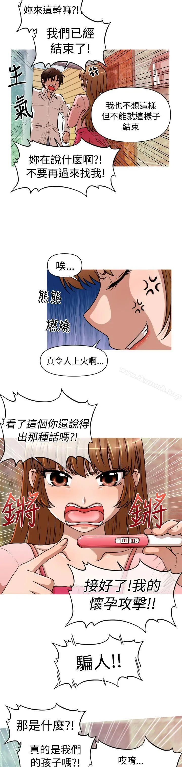奇怪的超商 第1季最终话 第19页