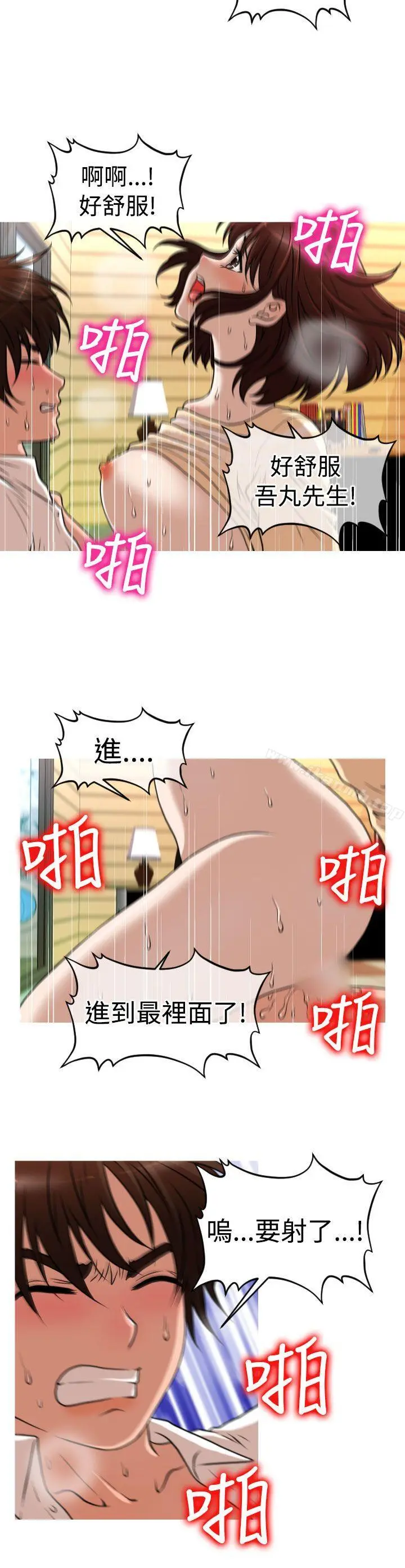奇怪的超商 第1季最终话 第16页