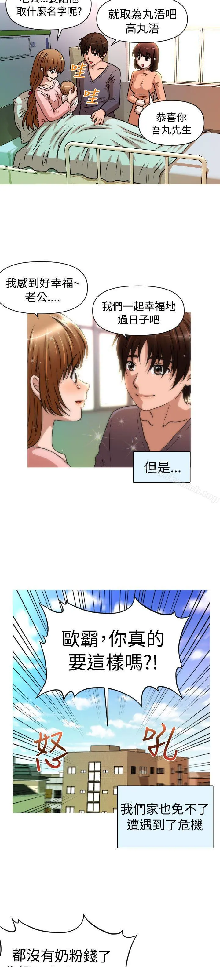 奇怪的超商 第1季最终话 第22页
