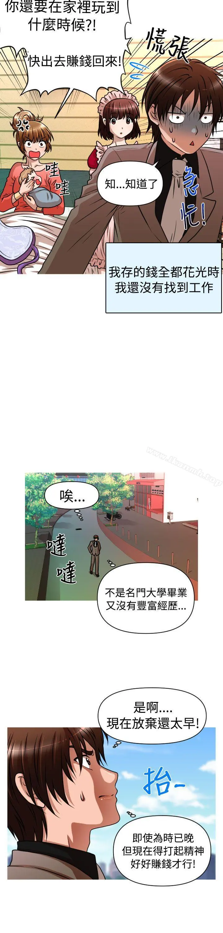 奇怪的超商 第1季最终话 第23页