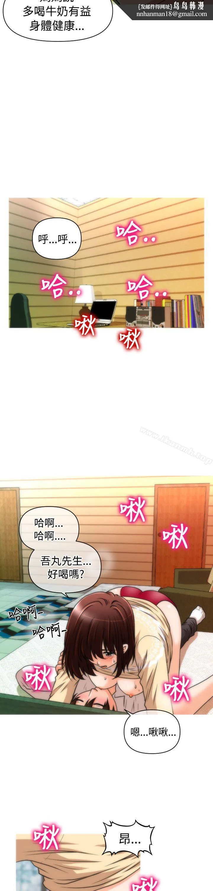 奇怪的超商 第1季最终话 第13页