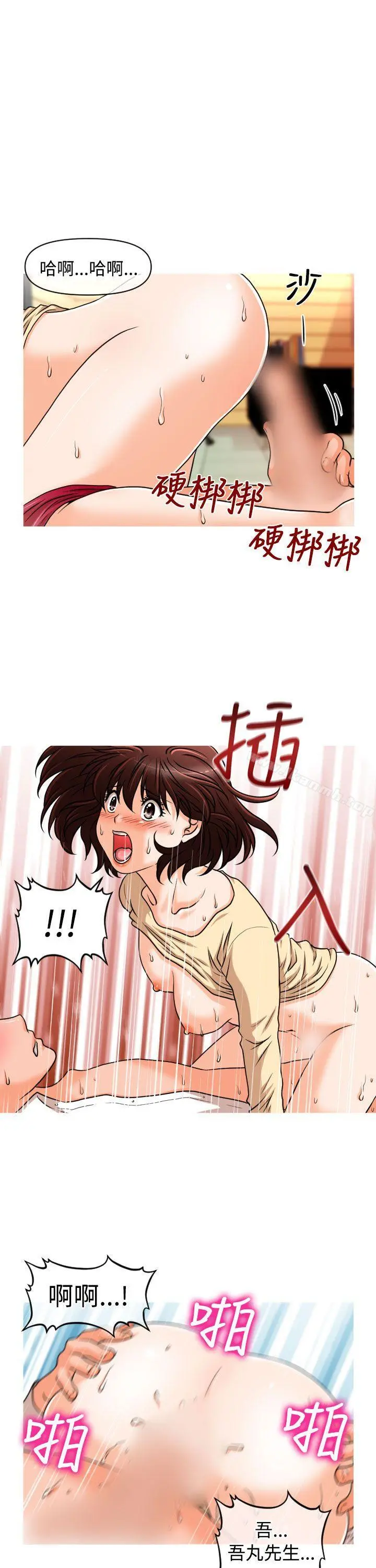 奇怪的超商 第1季最终话 第15页