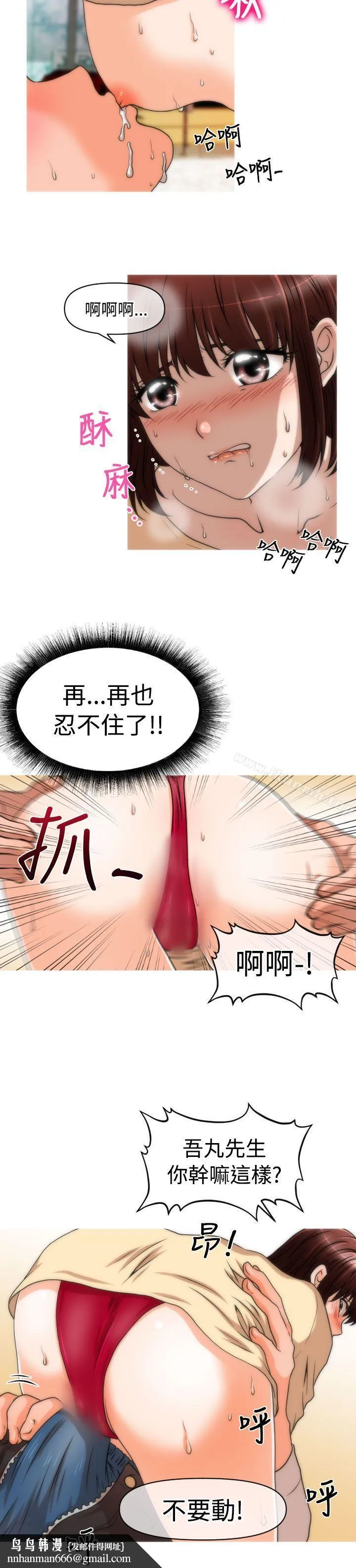 奇怪的超商 第1季最终话 第14页