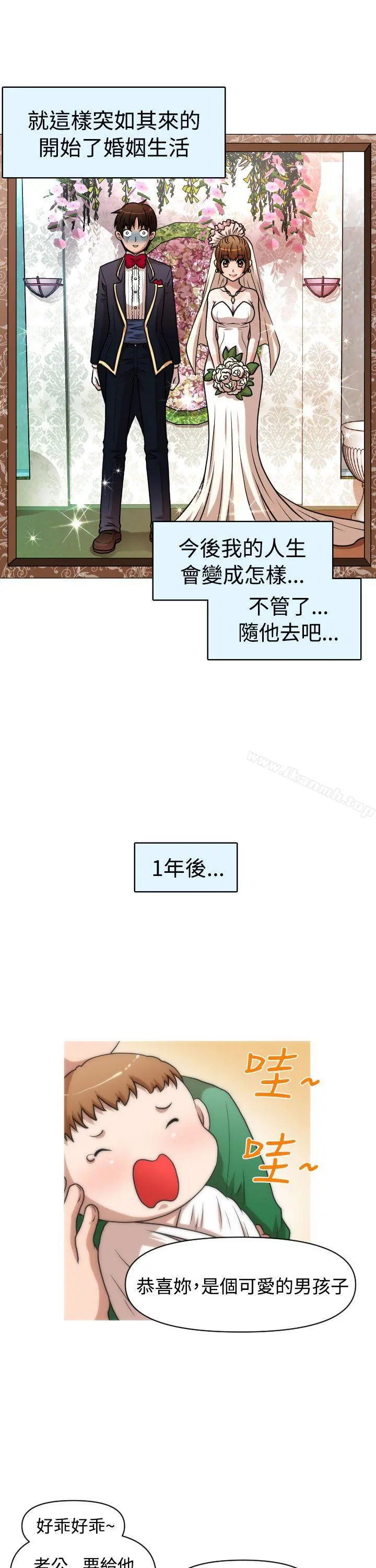 奇怪的超商 第1季最终话 第21页