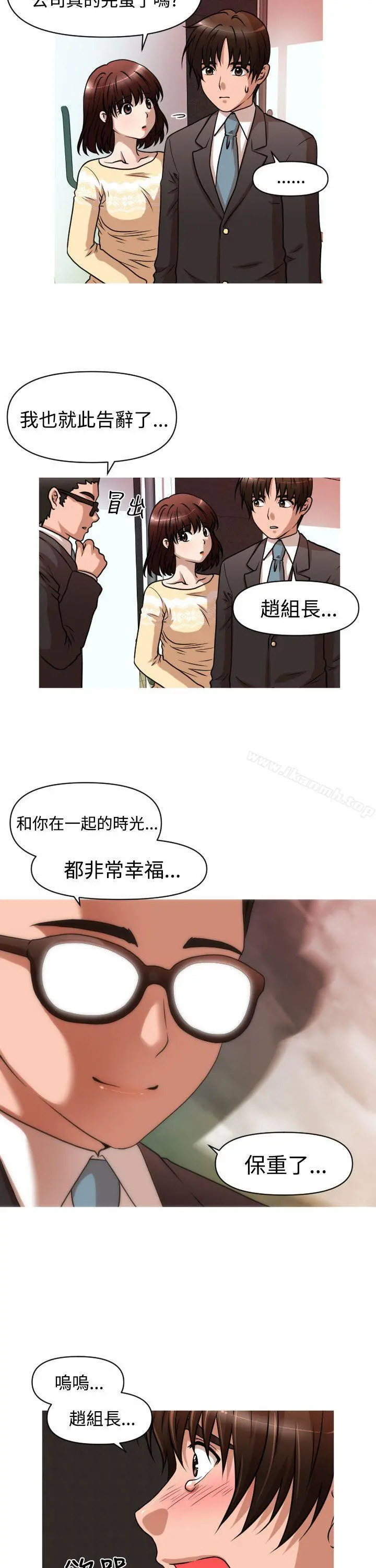 奇怪的超商 第1季最终话 第7页