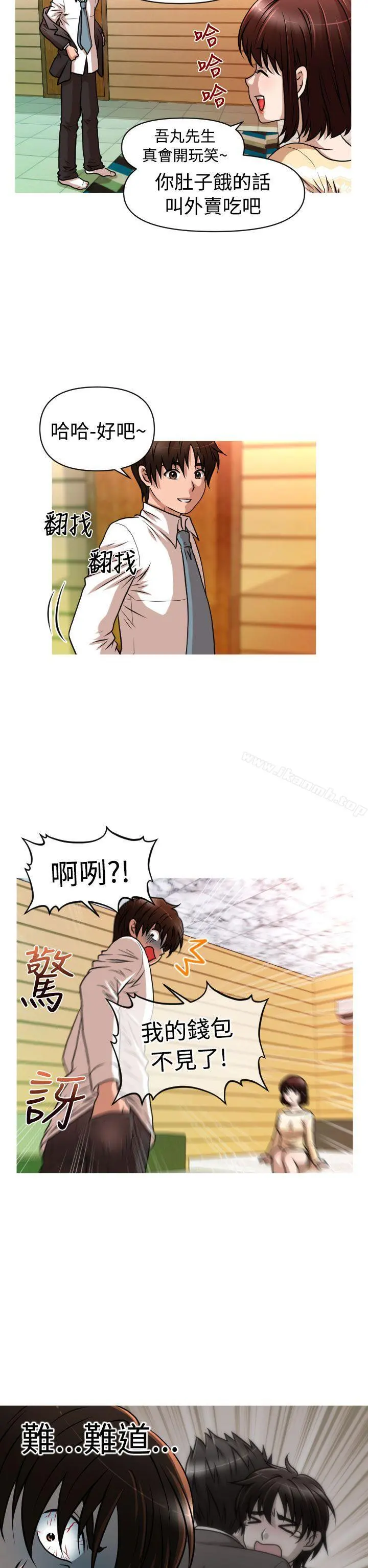 奇怪的超商 第1季最终话 第10页