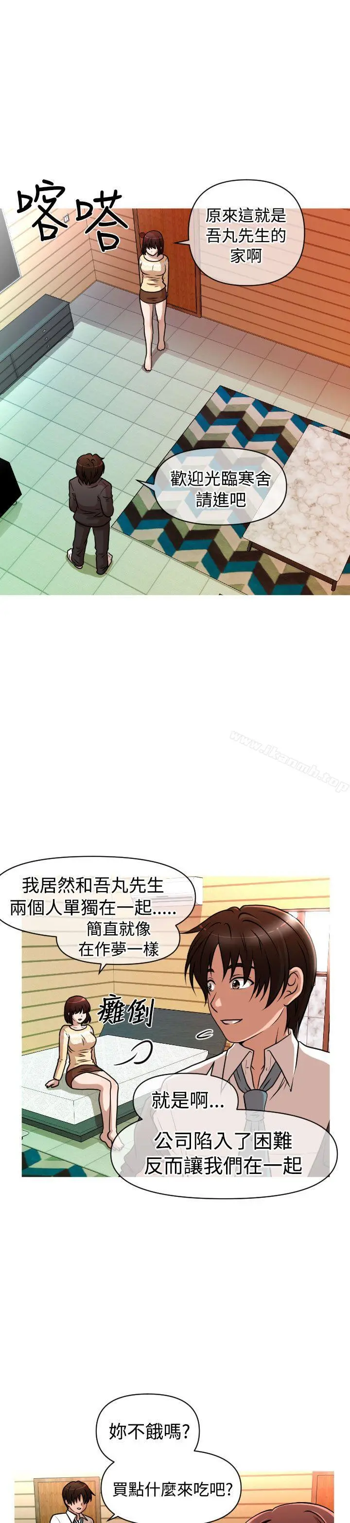 奇怪的超商 第1季最终话 第9页