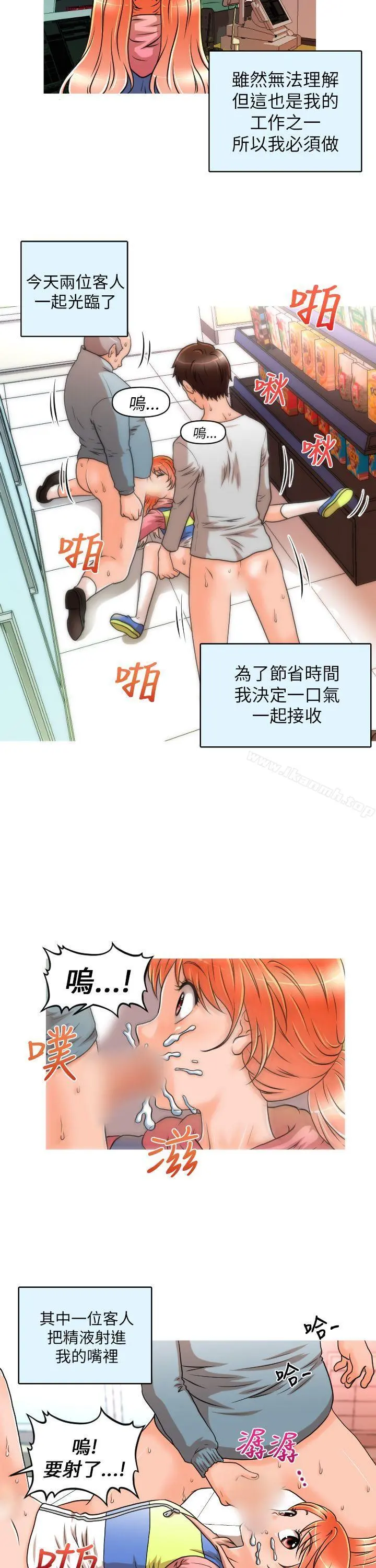 奇怪的超商 第10话 第5页