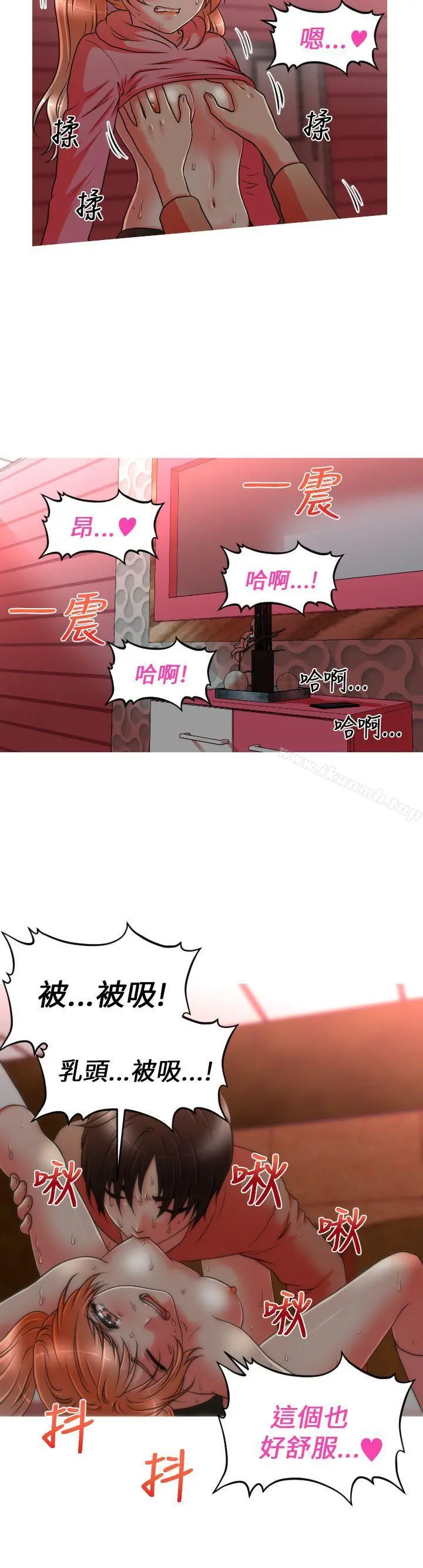 奇怪的超商 第10话 第16页