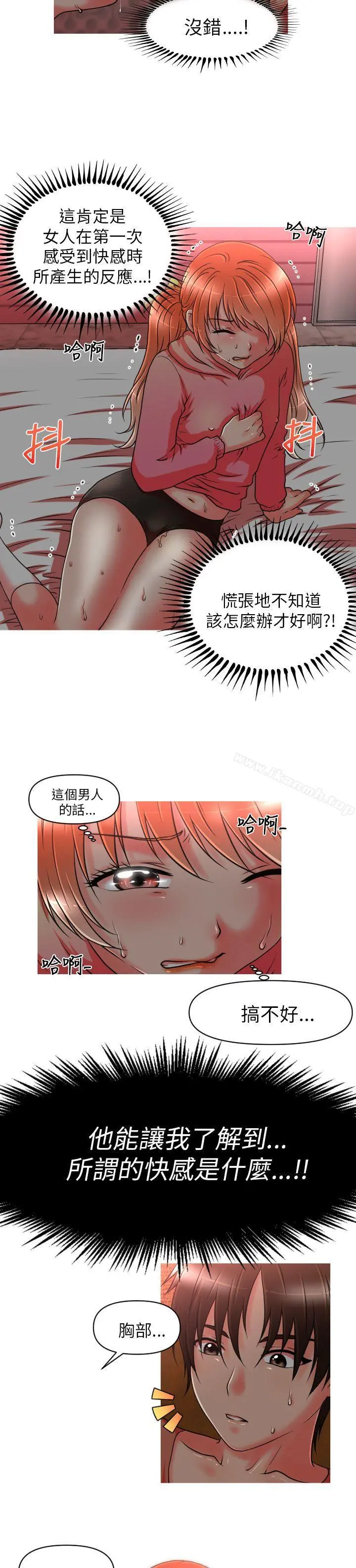 奇怪的超商 第10话 第14页