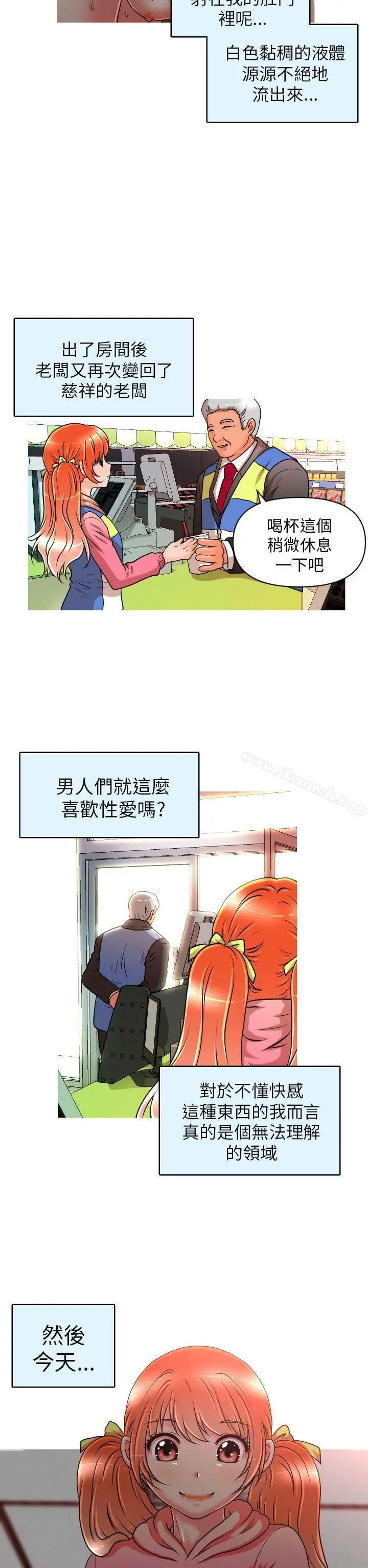 奇怪的超商 第10话 第10页