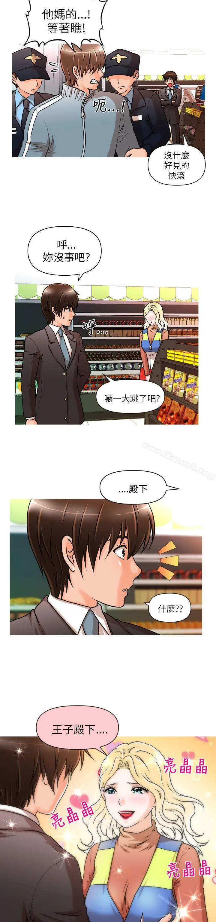 奇怪的超商 第8话 第10页