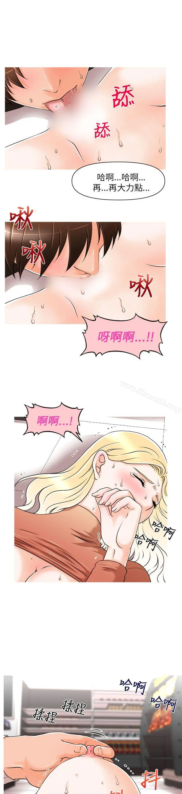 奇怪的超商 第8话 第18页