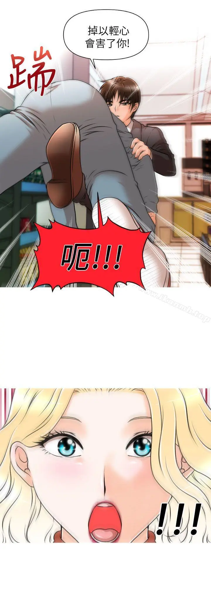 奇怪的超商 第8话 第8页