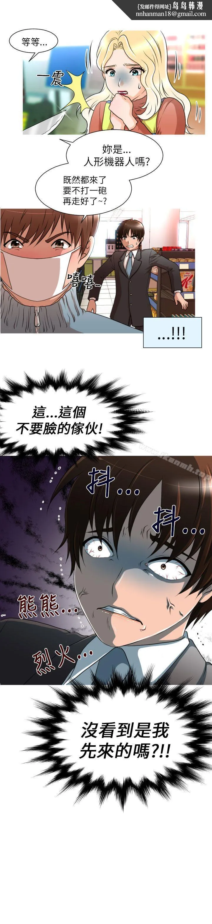 奇怪的超商 第8话 第1页