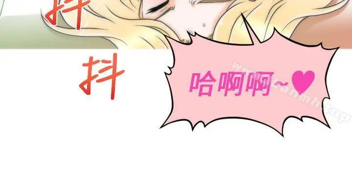 奇怪的超商 第8话 第17页