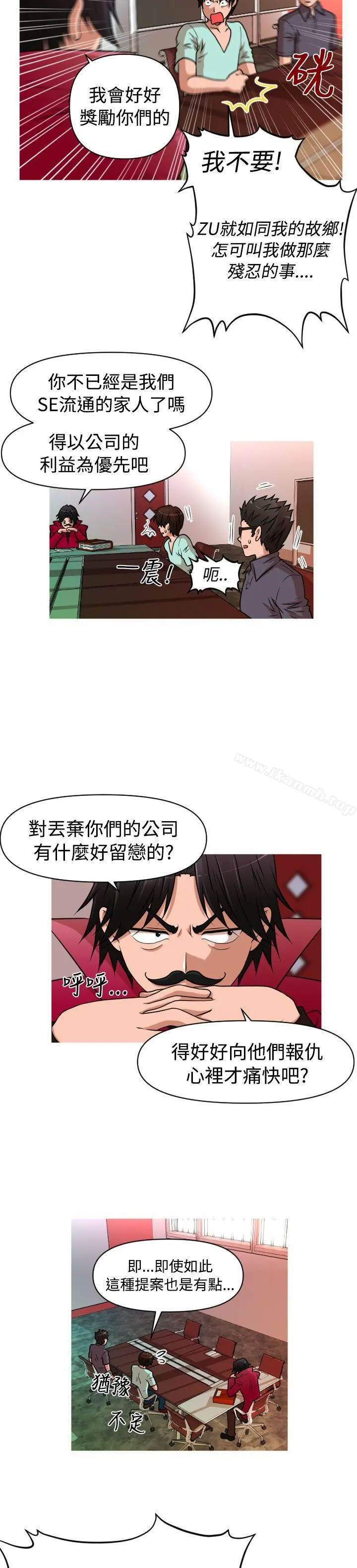 奇怪的超商 第2季第2话 第6页
