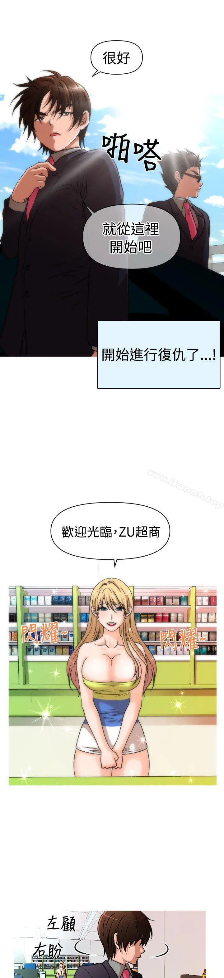 奇怪的超商 第2季第2话 第9页