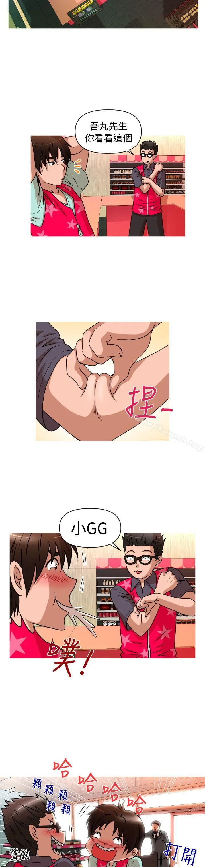奇怪的超商 第2季第2话 第4页