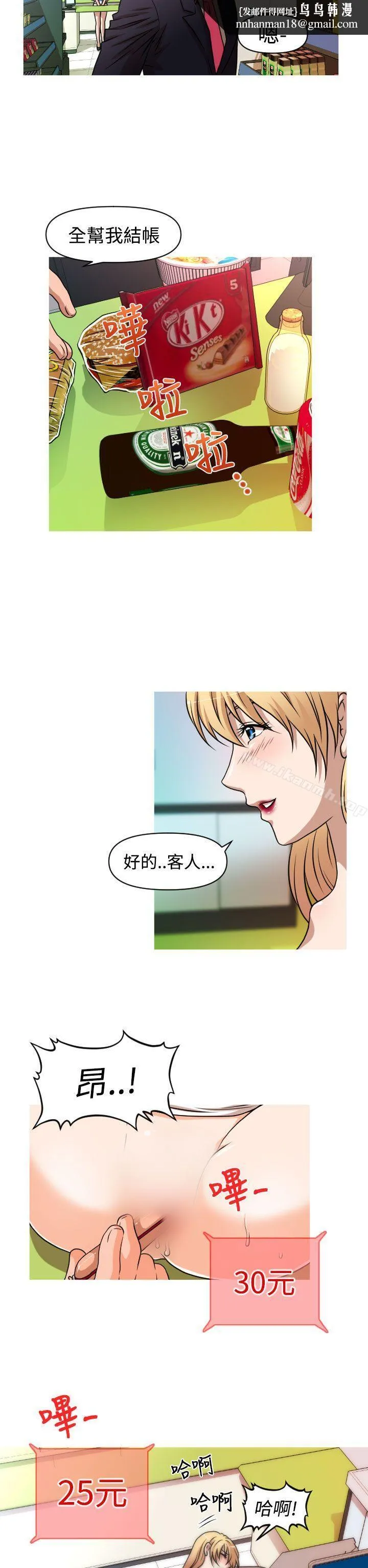奇怪的超商 第2季第2话 第10页