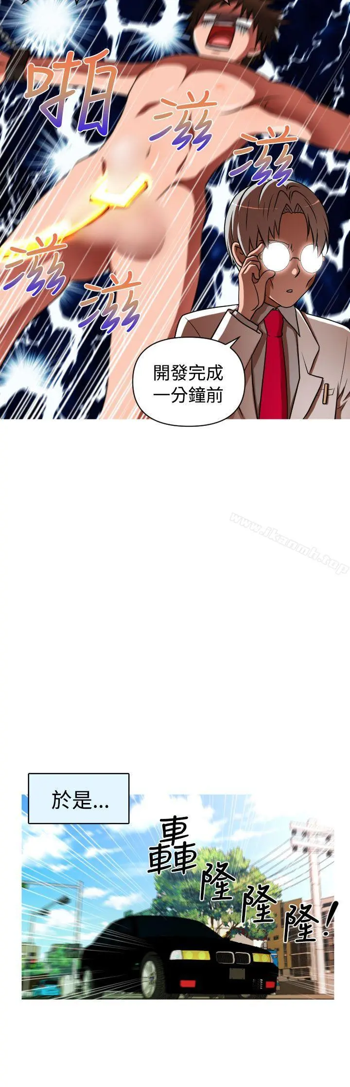 奇怪的超商 第2季第2话 第8页