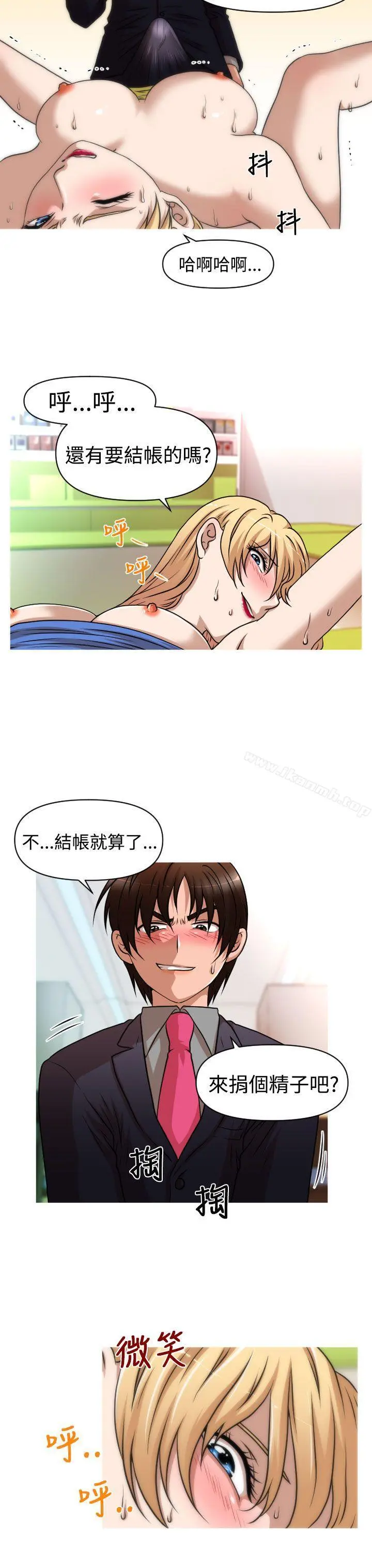 奇怪的超商 第2季第2话 第12页