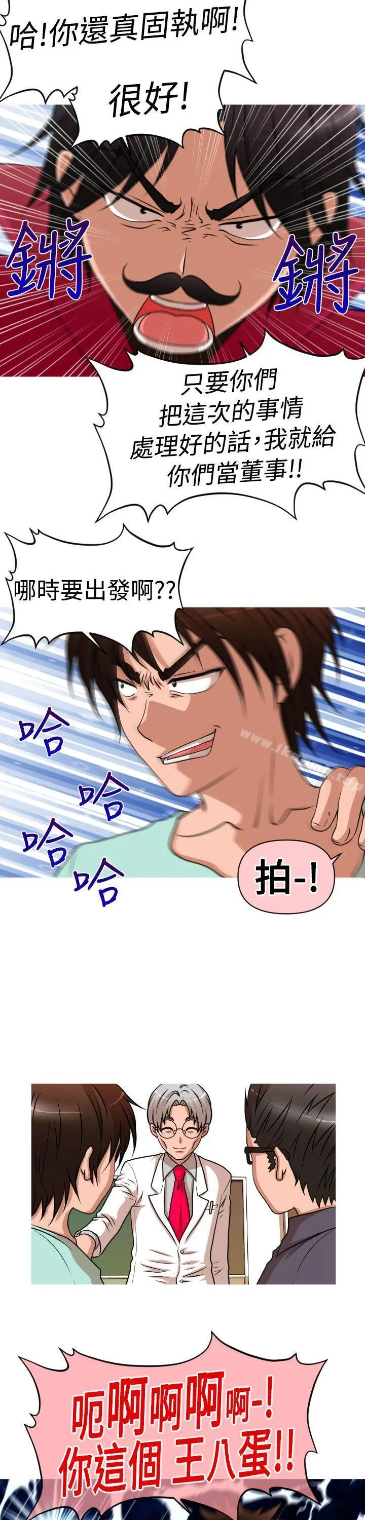 奇怪的超商 第2季第2话 第7页