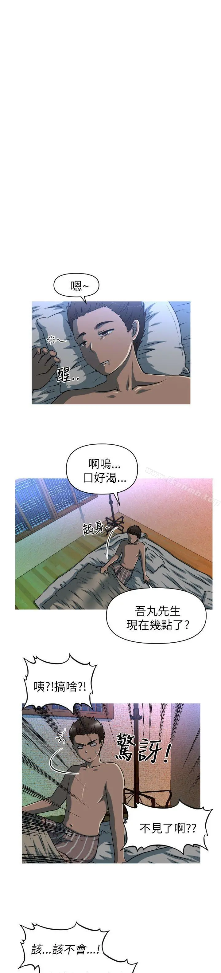 奇怪的超商 第9话 第23页