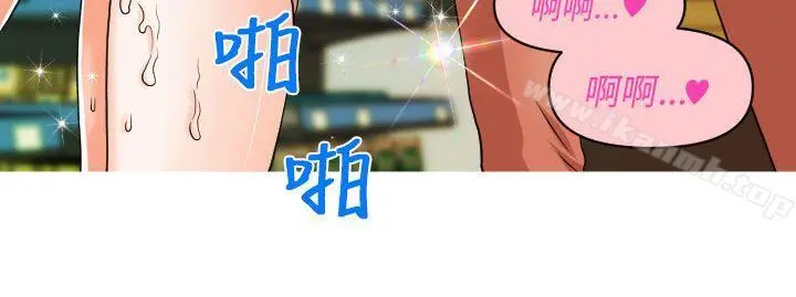 奇怪的超商 第9话 第9页