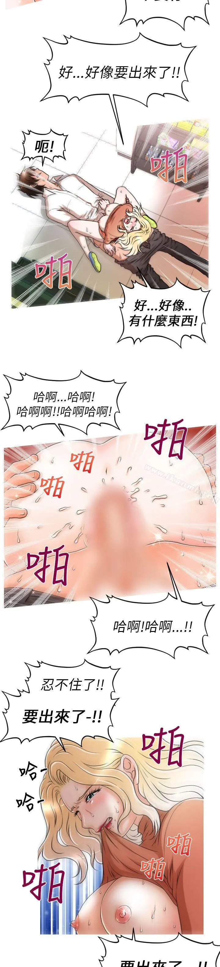 奇怪的超商 第9话 第6页