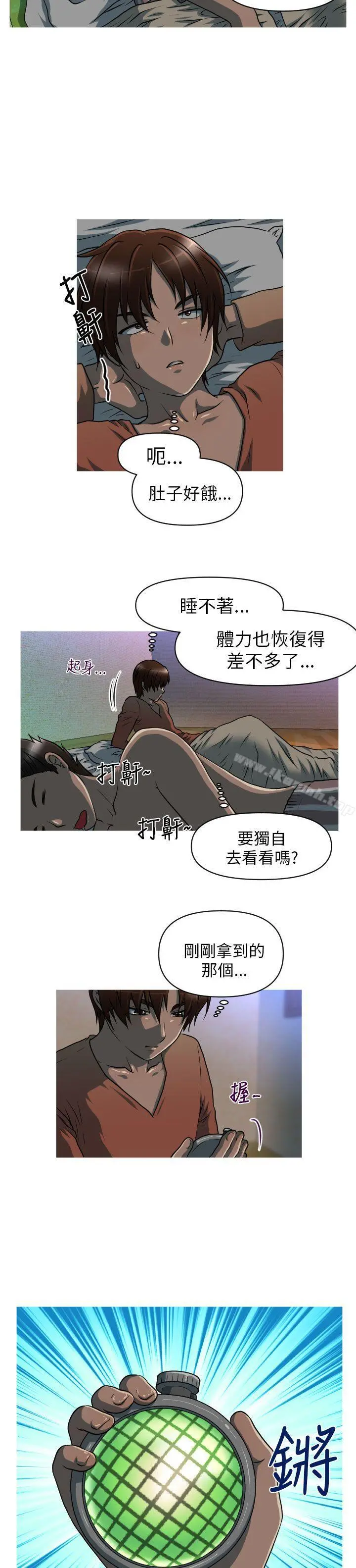 奇怪的超商 第9话 第15页