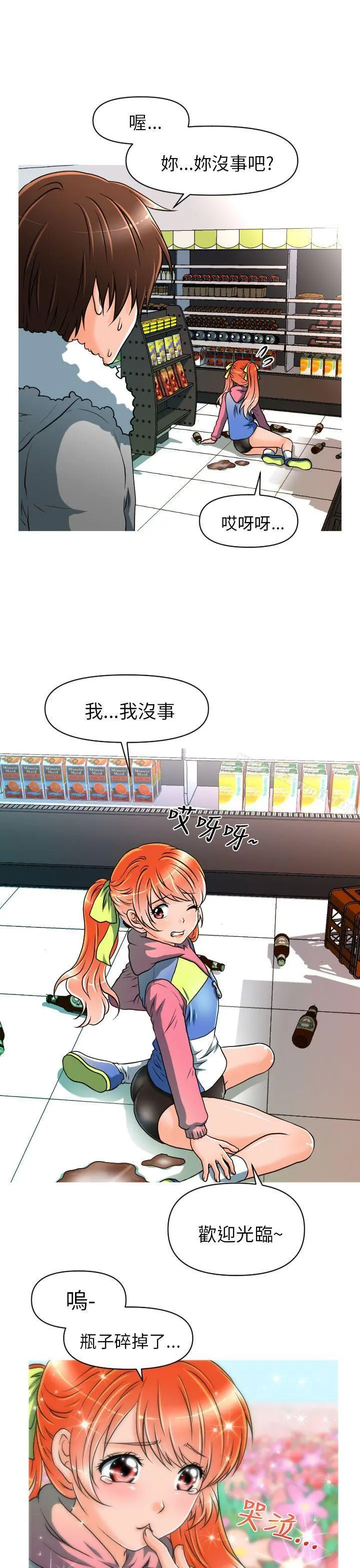 奇怪的超商 第9话 第18页