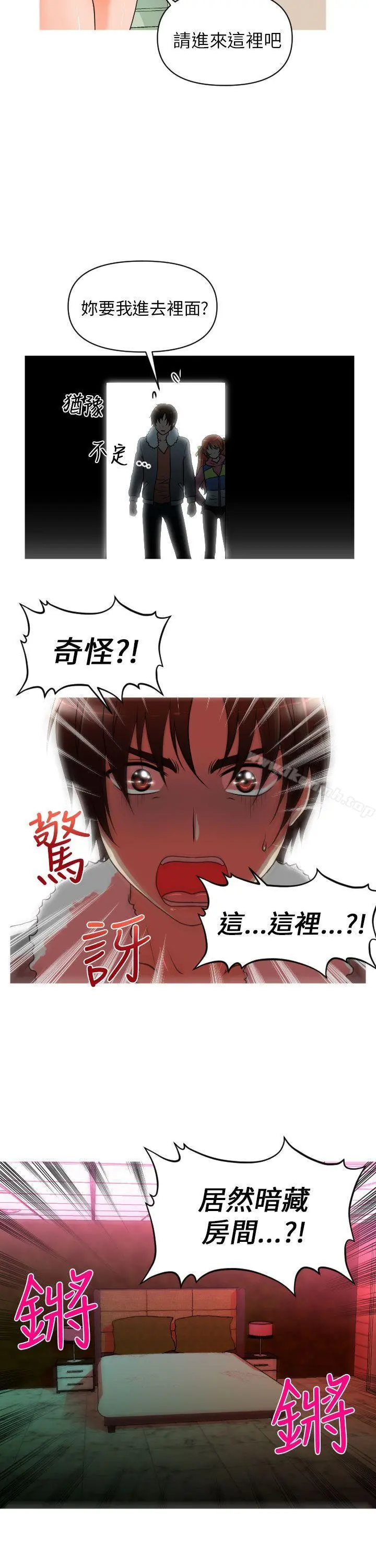 奇怪的超商 第9话 第22页