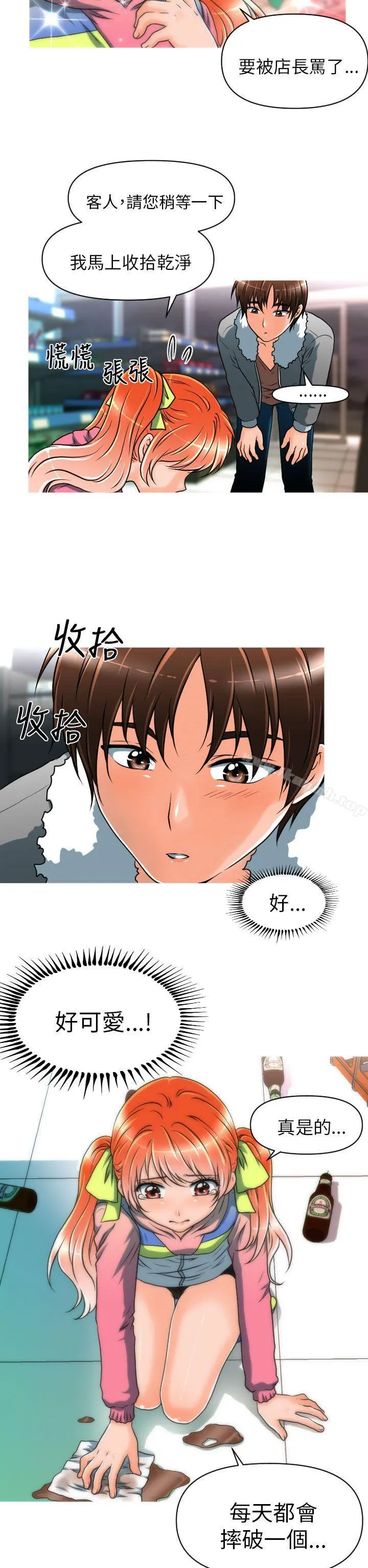 奇怪的超商 第9话 第19页
