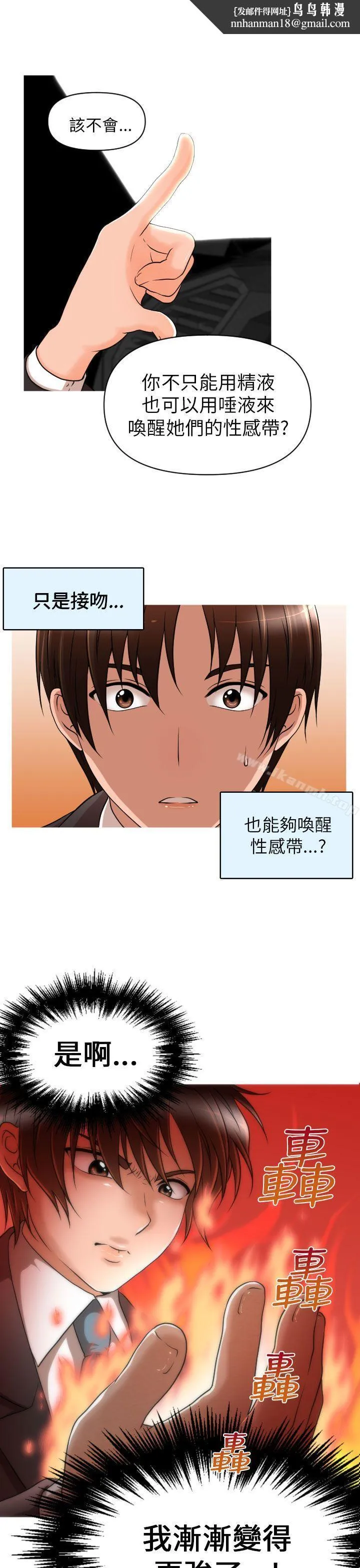奇怪的超商 第12话 第1页