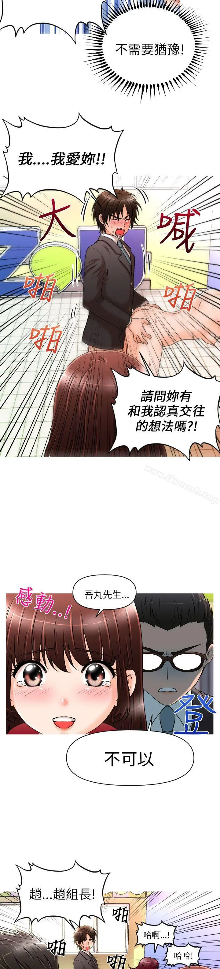 奇怪的超商 第12话 第14页
