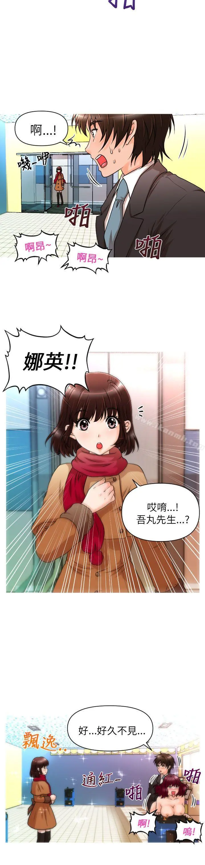 奇怪的超商 第12话 第11页