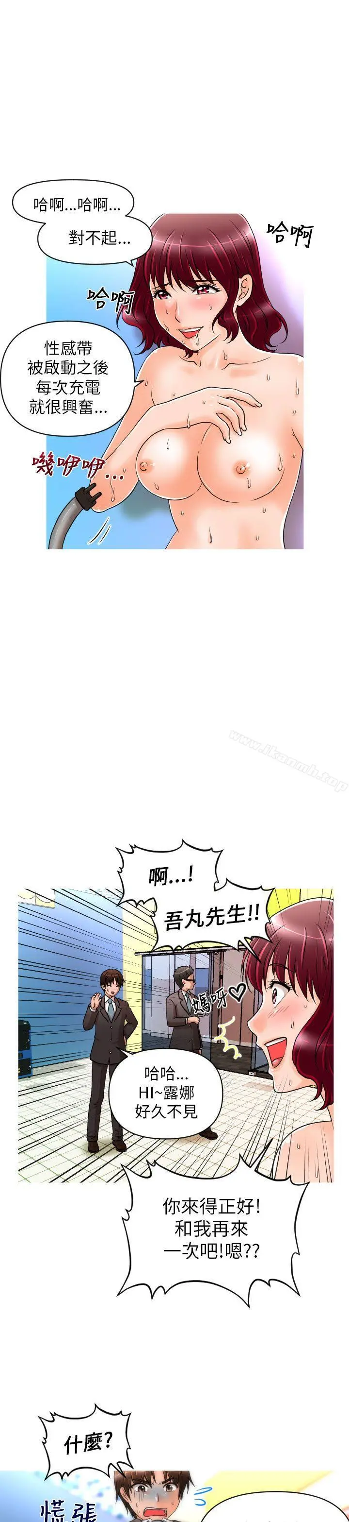 奇怪的超商 第12话 第9页