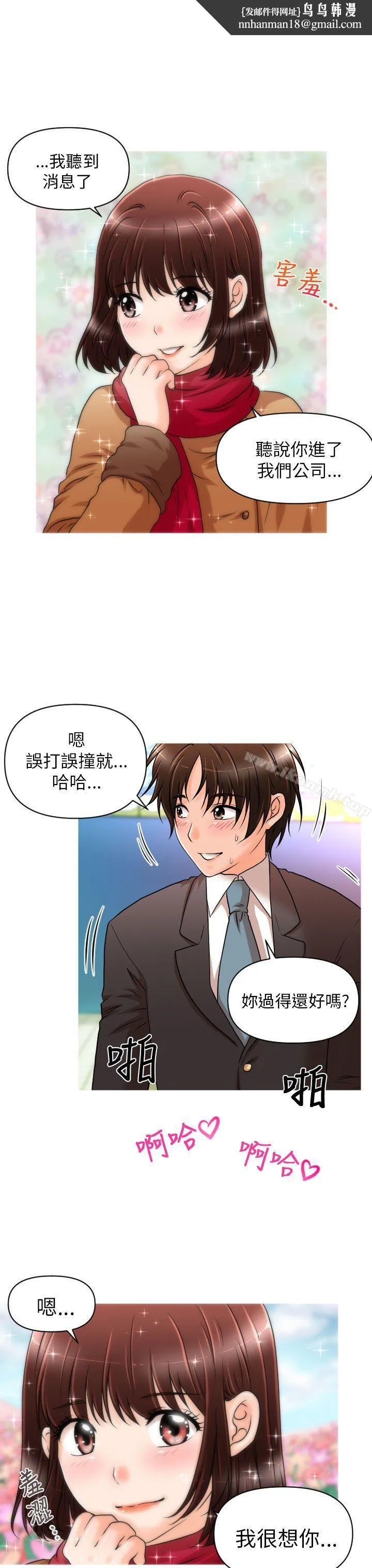 奇怪的超商 第12话 第12页