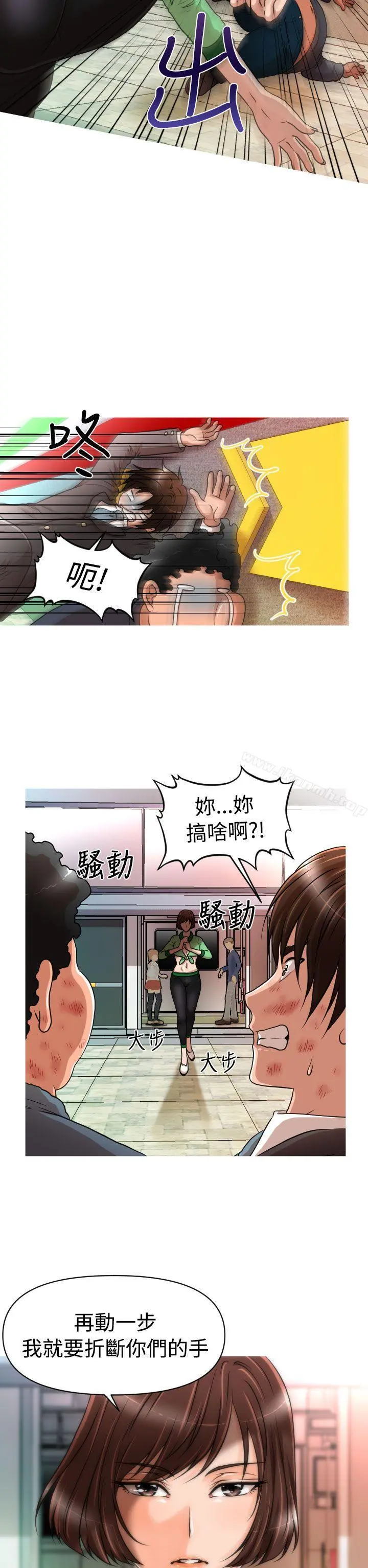 奇怪的超商 第17话 第10页
