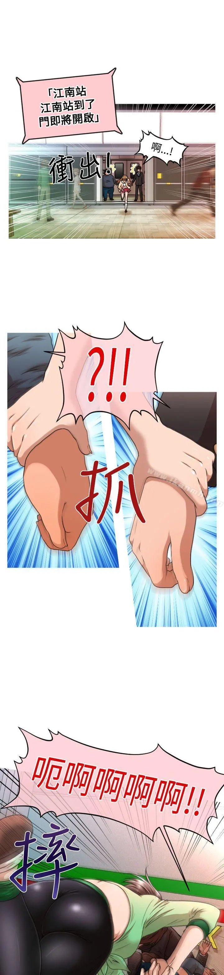 奇怪的超商 第17话 第9页