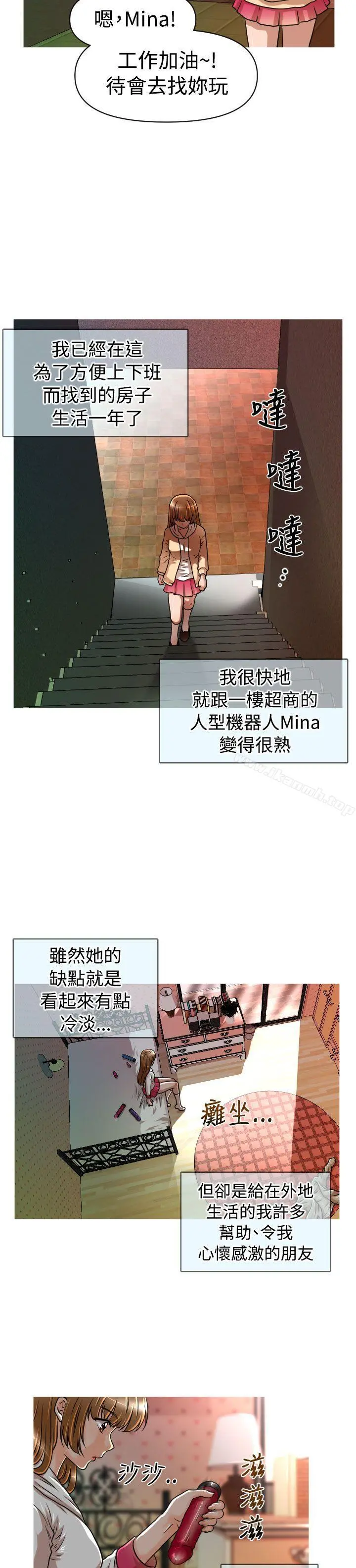 奇怪的超商 第17话 第14页