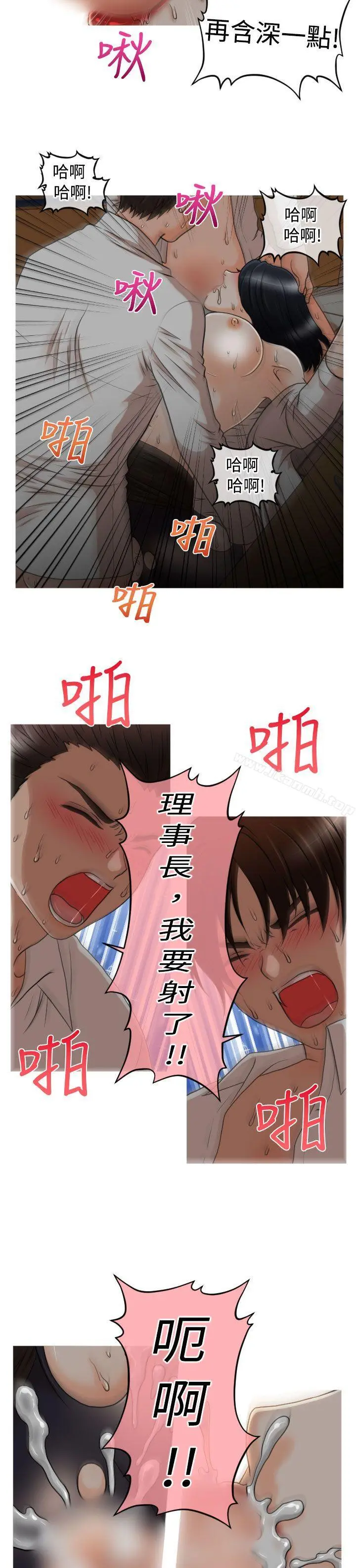 奇怪的超商 第16话 第22页