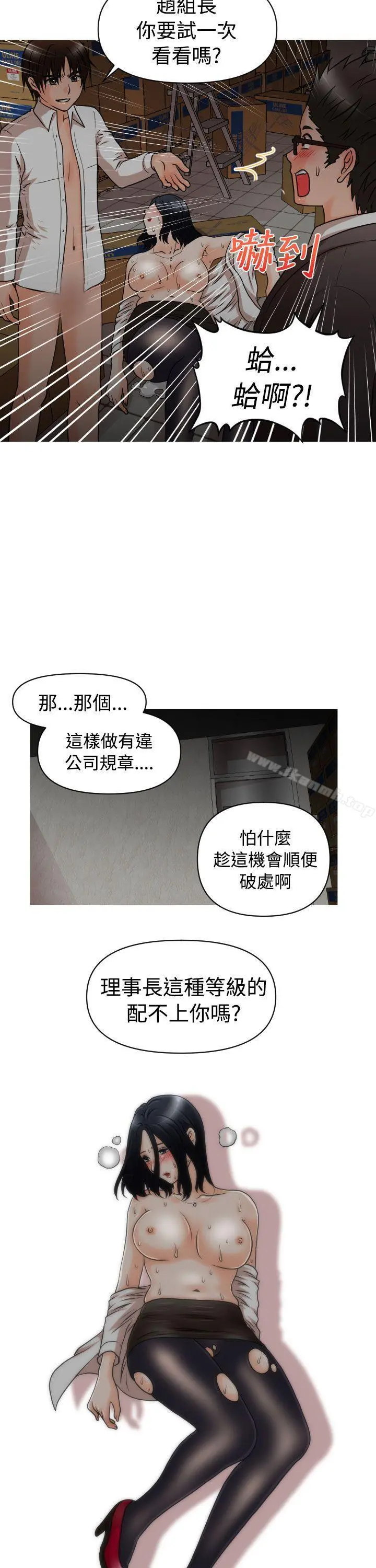 奇怪的超商 第16话 第13页