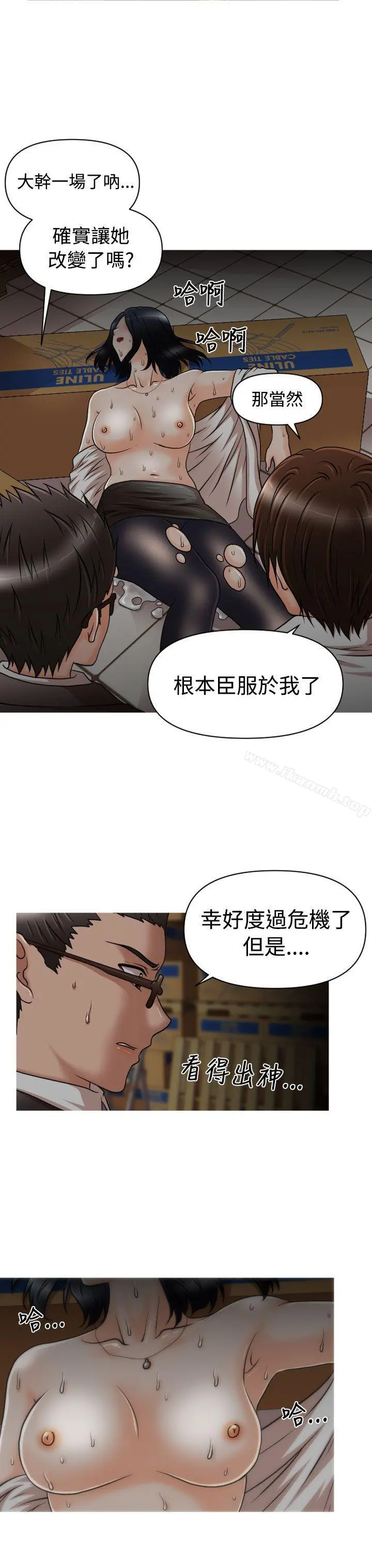 奇怪的超商 第16话 第11页