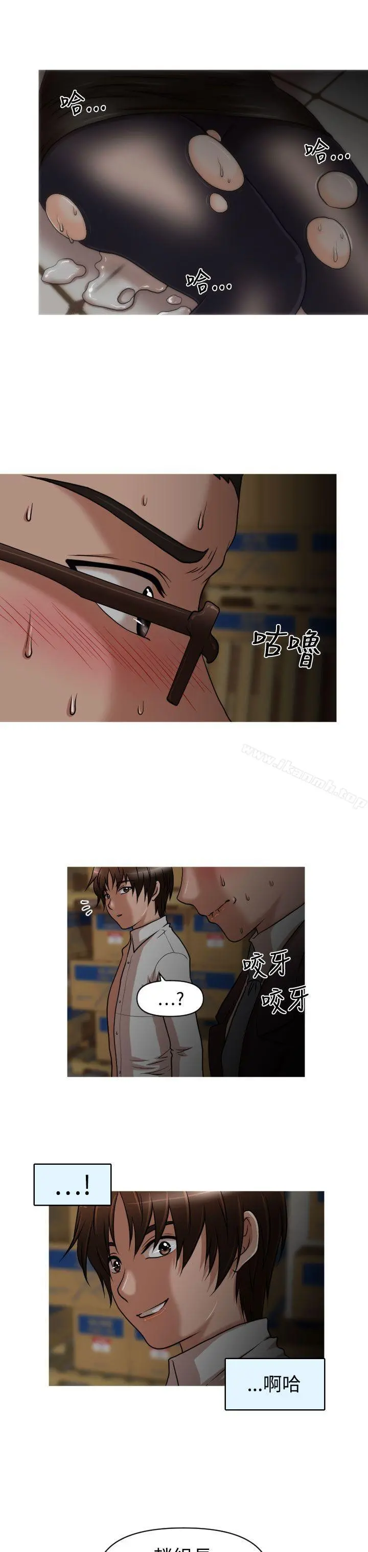 奇怪的超商 第16话 第12页