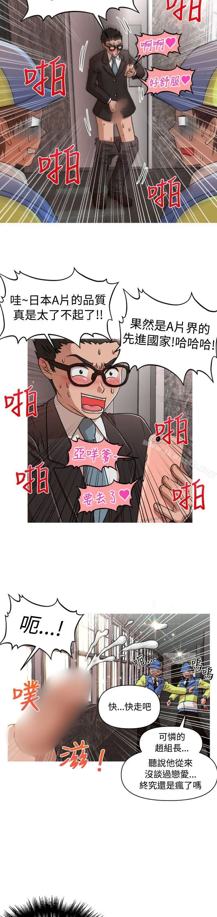 奇怪的超商 第16话 第4页