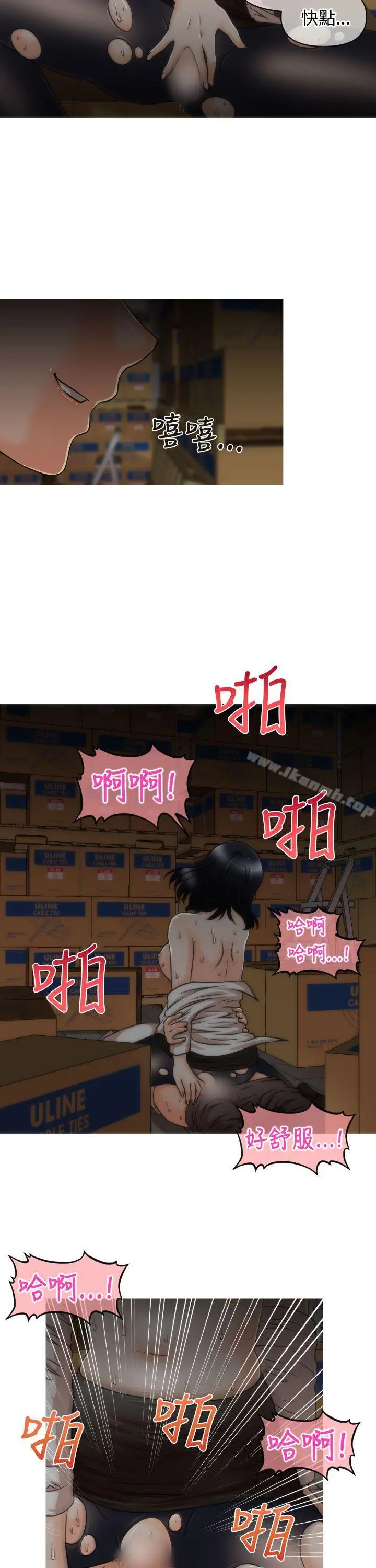 奇怪的超商 第16话 第7页