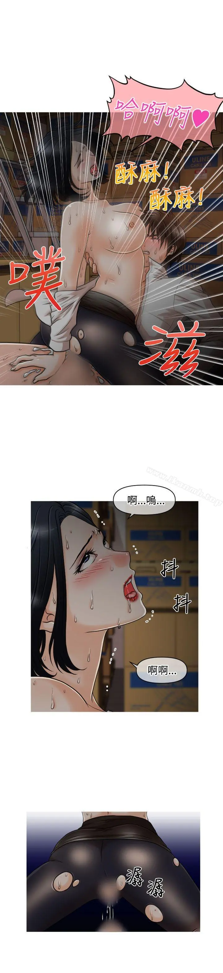 奇怪的超商 第16话 第9页